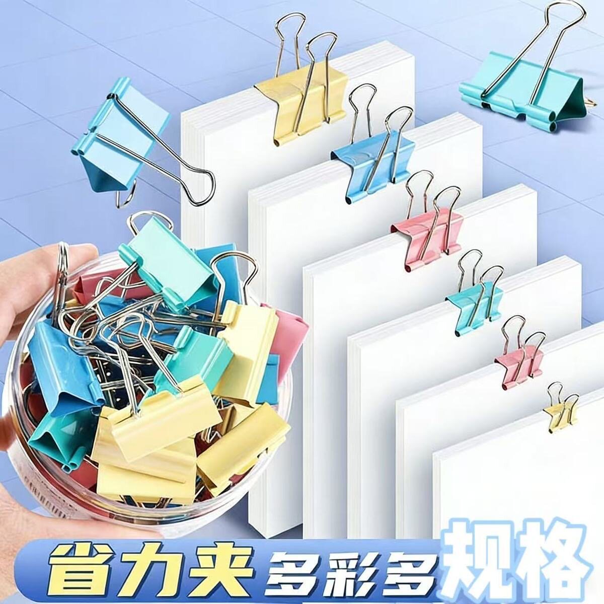 长尾夹燕尾夹办公用品大号中号彩色金属票据夹试卷夹子固定书本