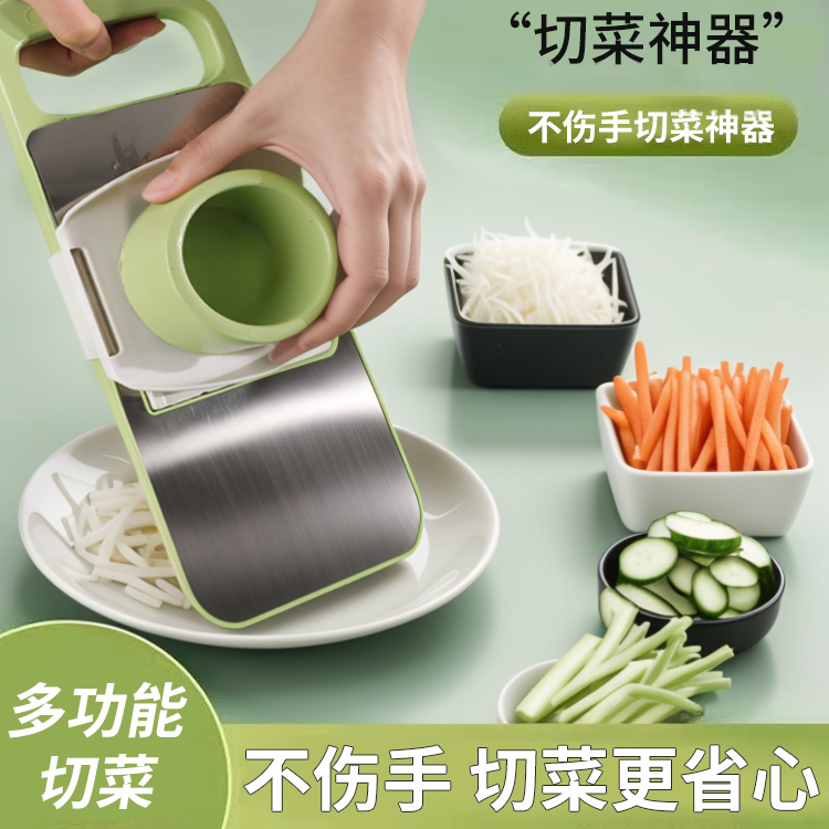 多功能切菜神器厨房切丝器