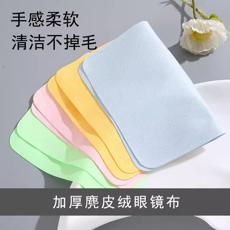 眼镜布专业防雾超细麂皮绒清洁布