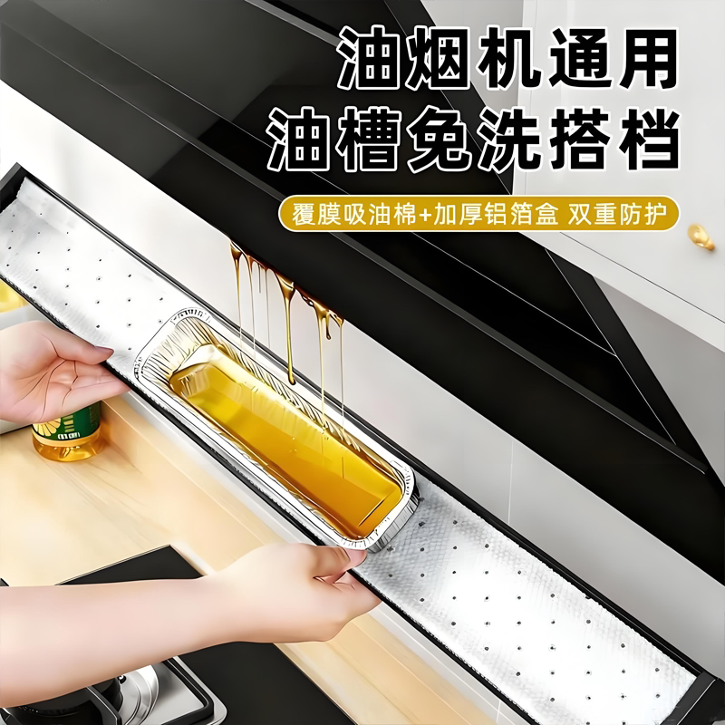 一次性铝箔接油盒耐高温防油溅