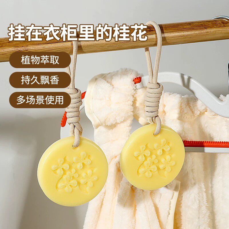 桂花香薰蜡片车载衣柜持久留香