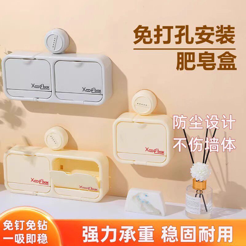 吸盘翻盖沥水肥皂盒家用高颜值壁挂香皂置物架卫生间浴室香皂盒