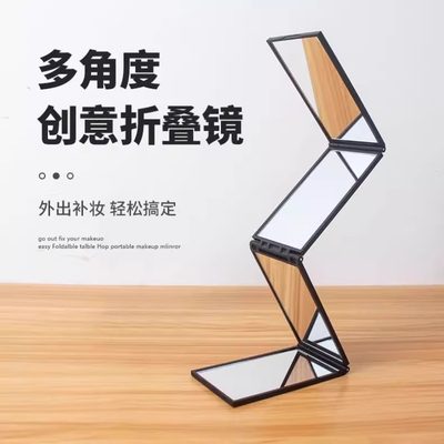 四折折叠镜子便携式随身化妆镜子