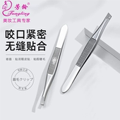 芳龄眉夹小镊子拔毛眉夹眉毛夹子钳修眉夹眉钳拔毛钳拔胡子夹胡须