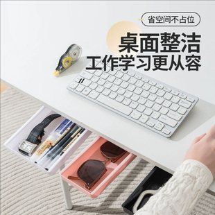 新款桌下抽屉盒隐藏式收纳盒学生课桌卧室私房钱证件抽拉简易抽屉