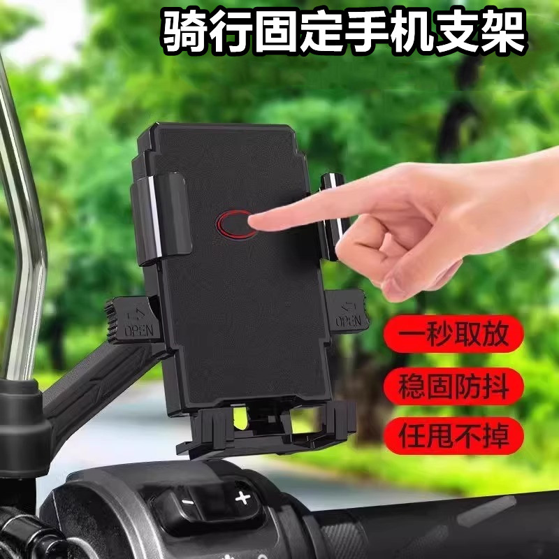 手机架自行车踏板电瓶摩托车外卖骑手专用款车载防震手机导航支架