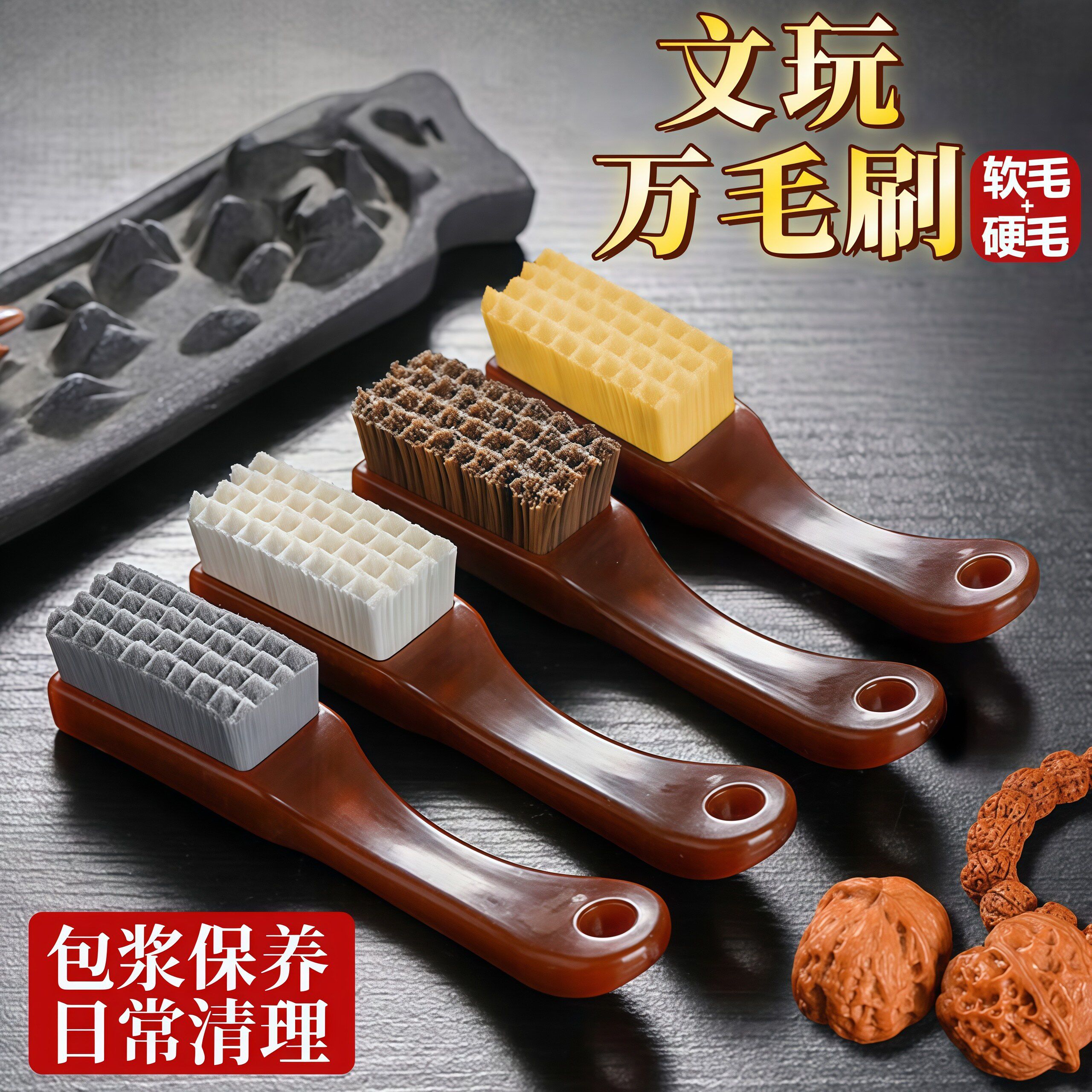 文玩刷子万毛刷鬃毛刷核桃专用金刚猴头凤眼菩提文玩手串打底神器