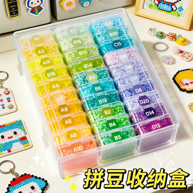 透明拼豆收纳分装盒材料包