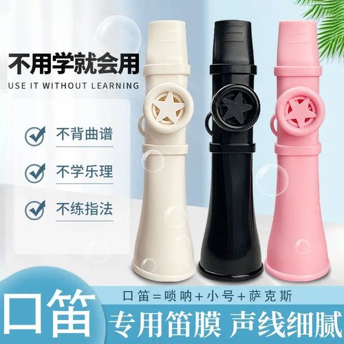 卡祖笛乐器简约音色优雅演奏口笛