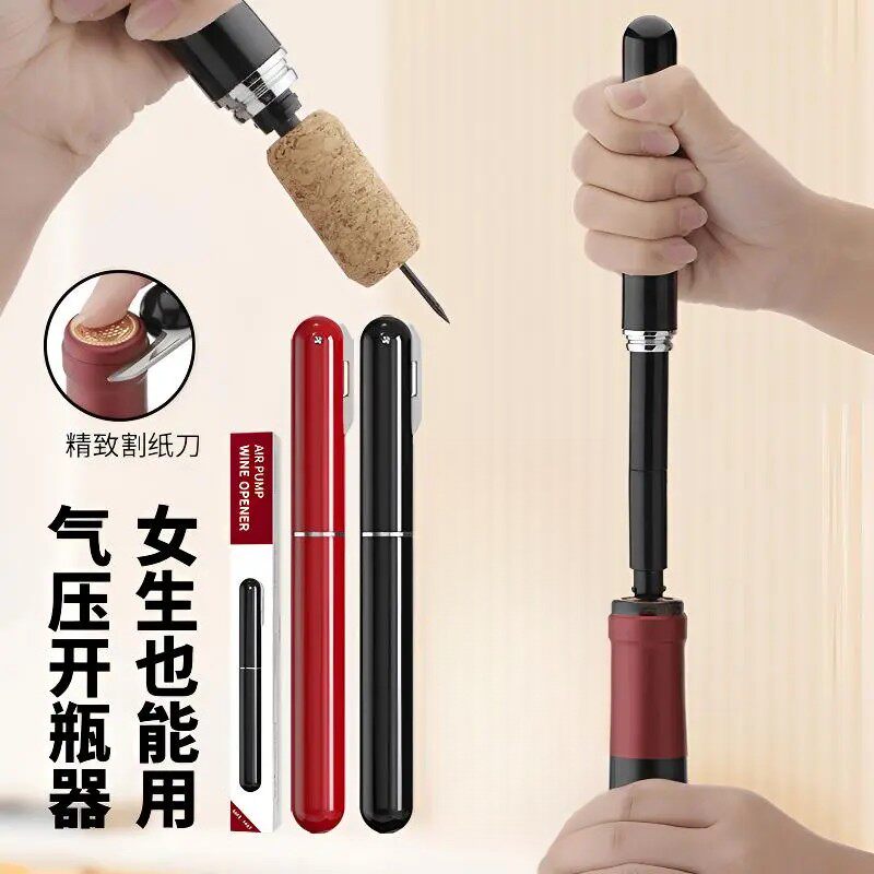 气压开瓶器笔形红酒启瓶器便携式红酒开瓶器葡萄酒起子神器家用