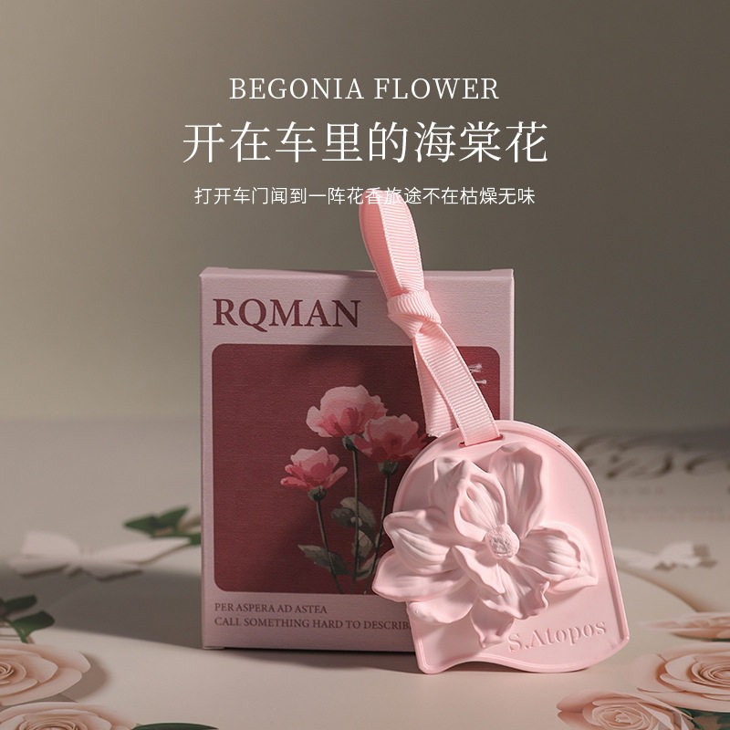海棠花香薰片无火持久留香车载