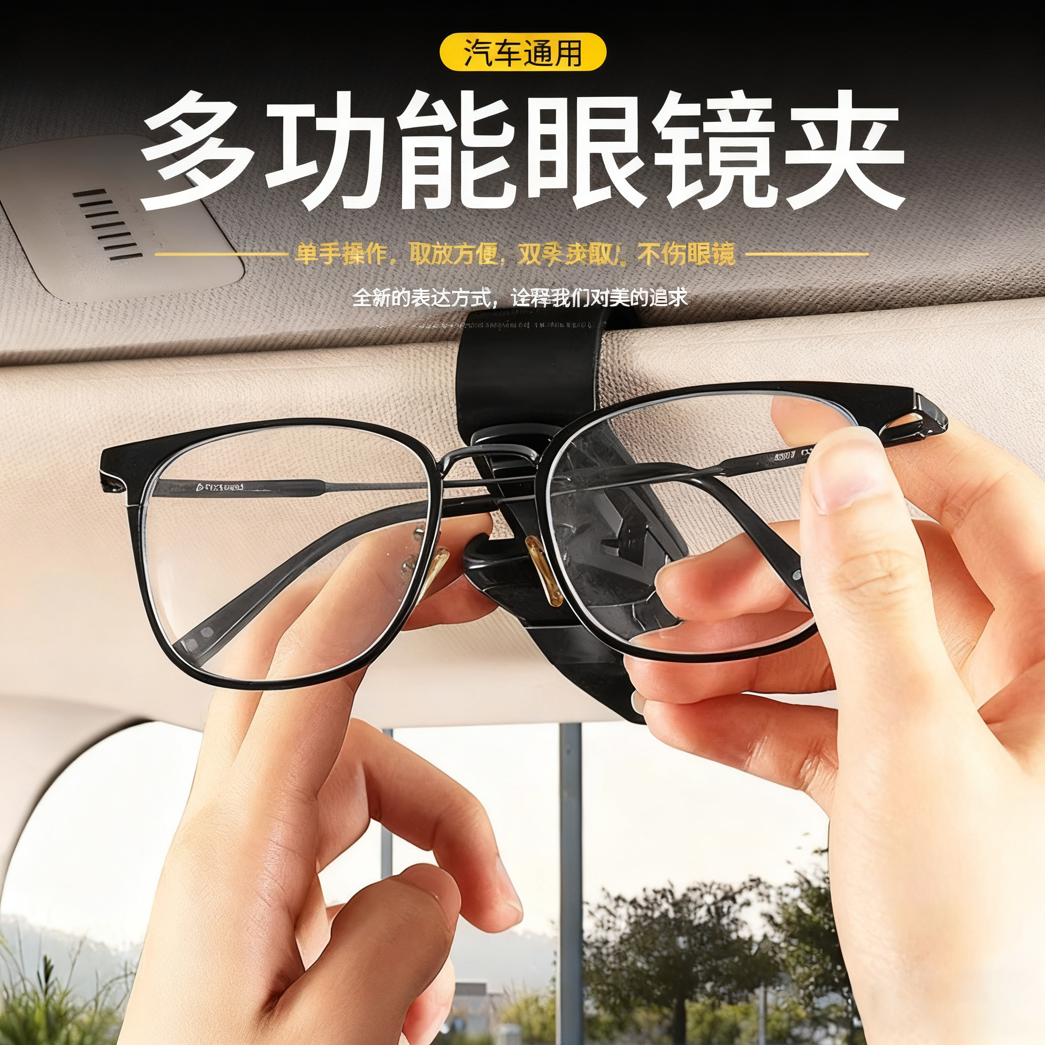 车载眼镜夹汽车遮阳板收纳多功能车用墨镜支架收纳夹子好物眼镜架