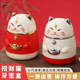 牙签盒自动弹出高档高颜值家用个性 创意国潮招财猫网红牙签筒桶罐