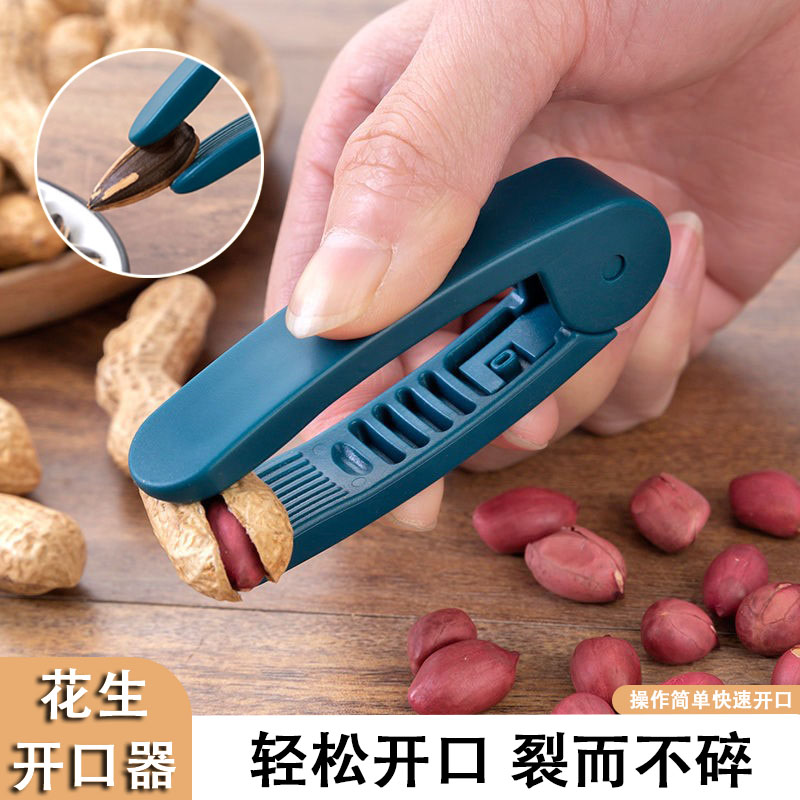 剥花生壳神器懒人剥壳机