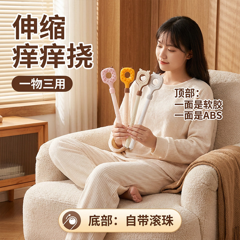 多功能不求人抓背痒痒挠