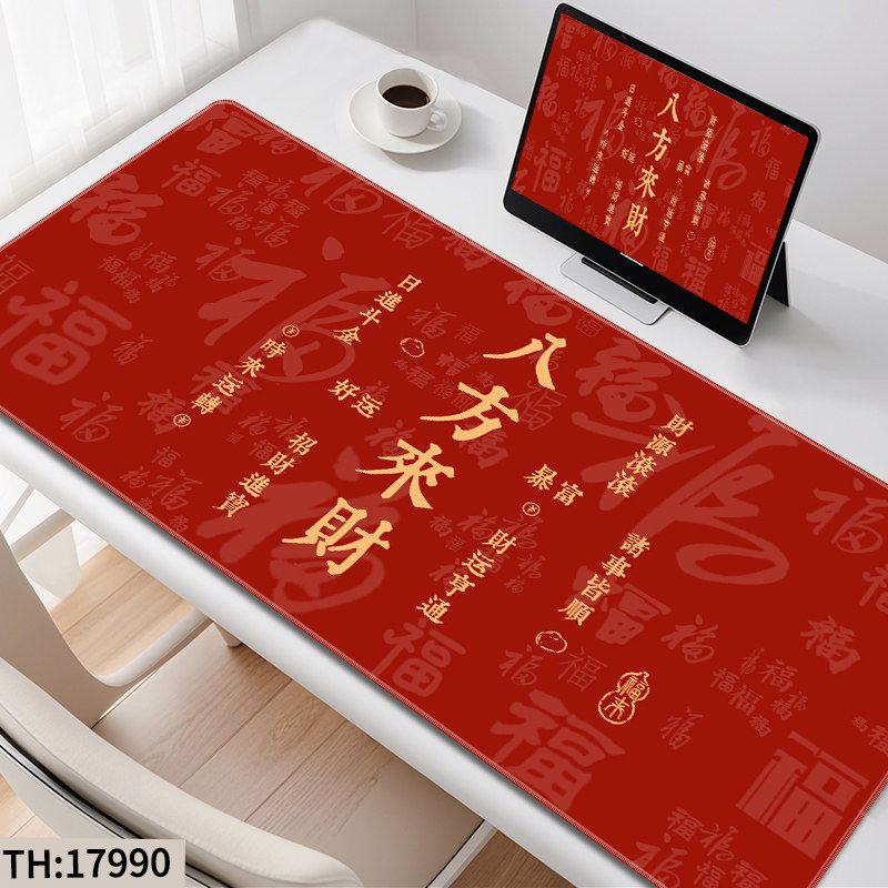 发财暴富鼠标垫超大号加厚护腕国风学习书桌垫文字办公电脑键盘垫
