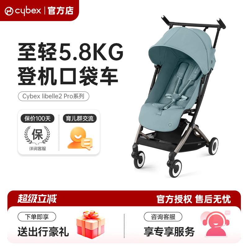 【咨询更优惠】cybex婴儿推车