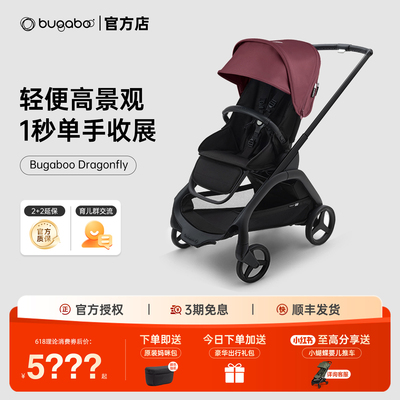 婴儿推车Dragonfly轻便易折叠