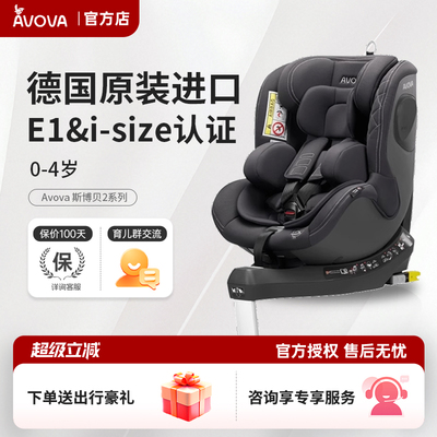 咨询改价隐藏价-斯博贝2安全椅