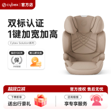 Cybex大童安全座椅Solution G/T儿童汽车安全座椅3-12岁