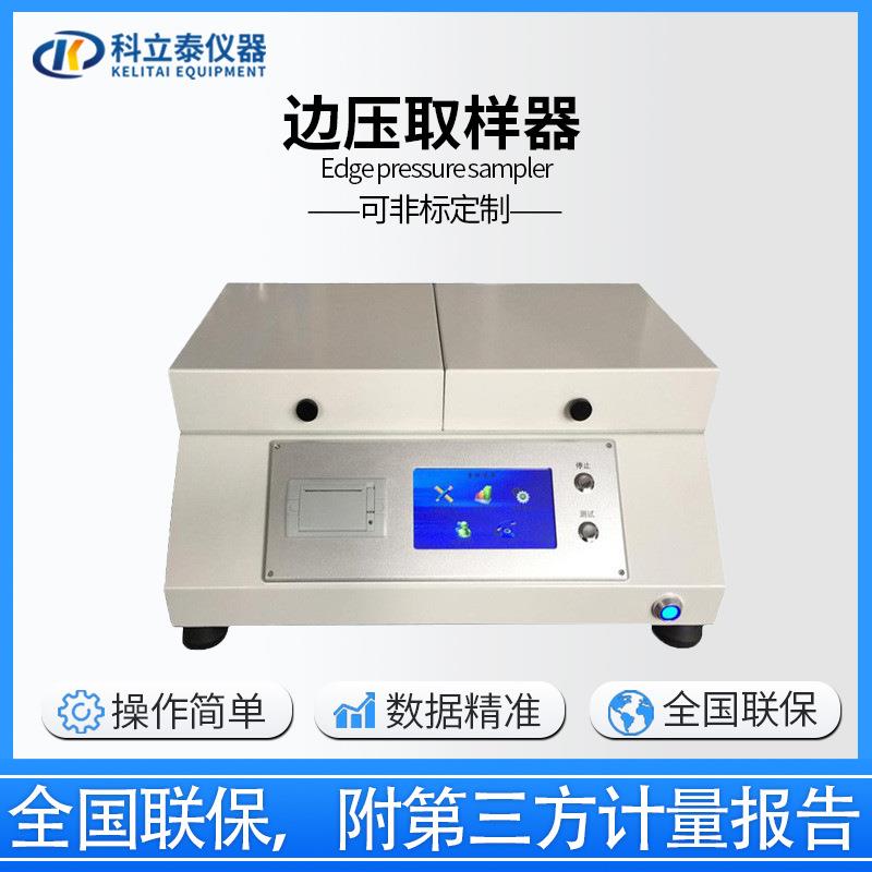 卫生纸柔软度测试仪数显卫生纸张柔软度测试仪厂家现货