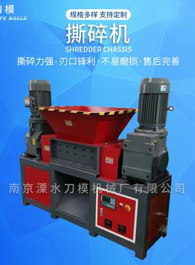 管材废桶钢筋漆撕碎机 粉碎机轮胎机橡胶建筑垃圾撕碎油撕碎机南