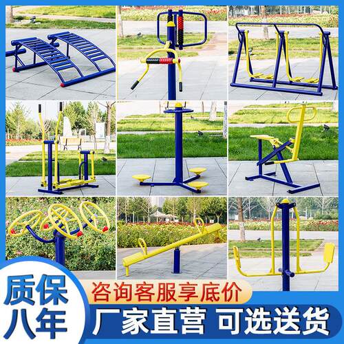 外厂家户路身器材老年室外运动健健身径公园广场YHT-686小区体育