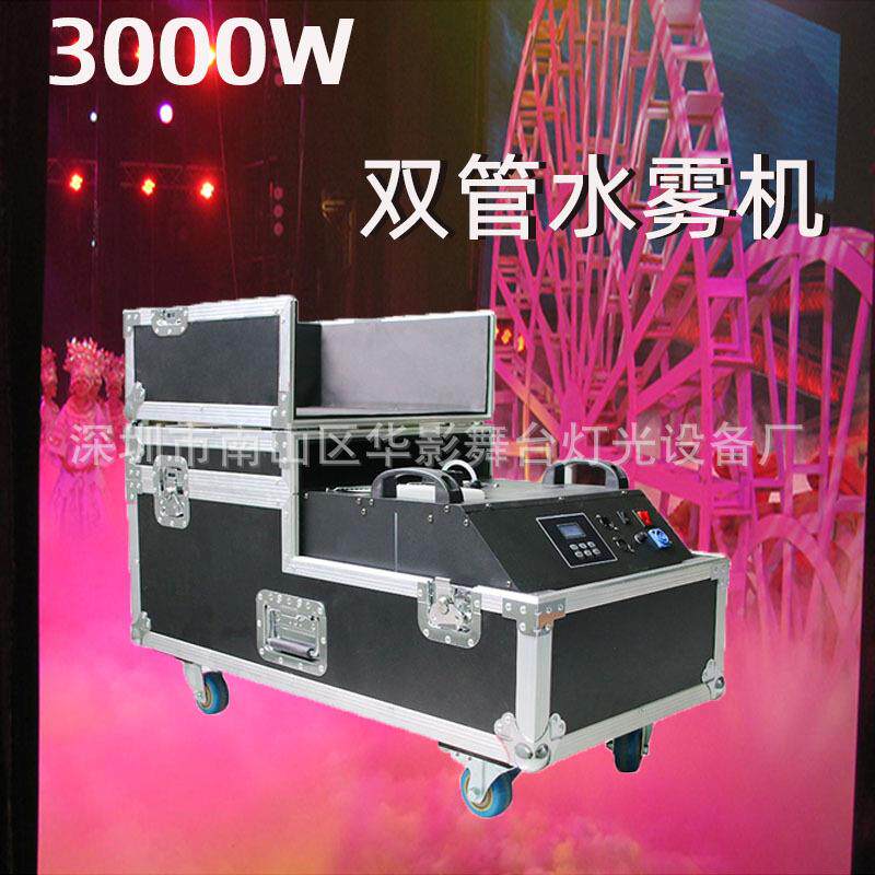 大雾功率300w水雾机薄机婚庆舞台灯光