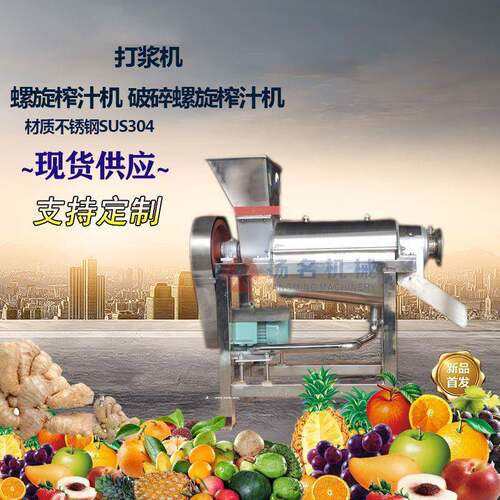 供LZ-汁1.LUA应5螺旋榨机不锈钢苹果 压榨机