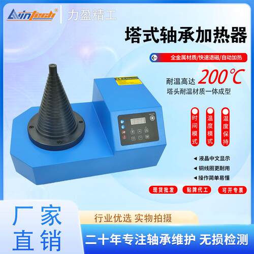 力塔新款式盈轴承加热器LWIN-TX自动调整电机磁电感应加热器工业