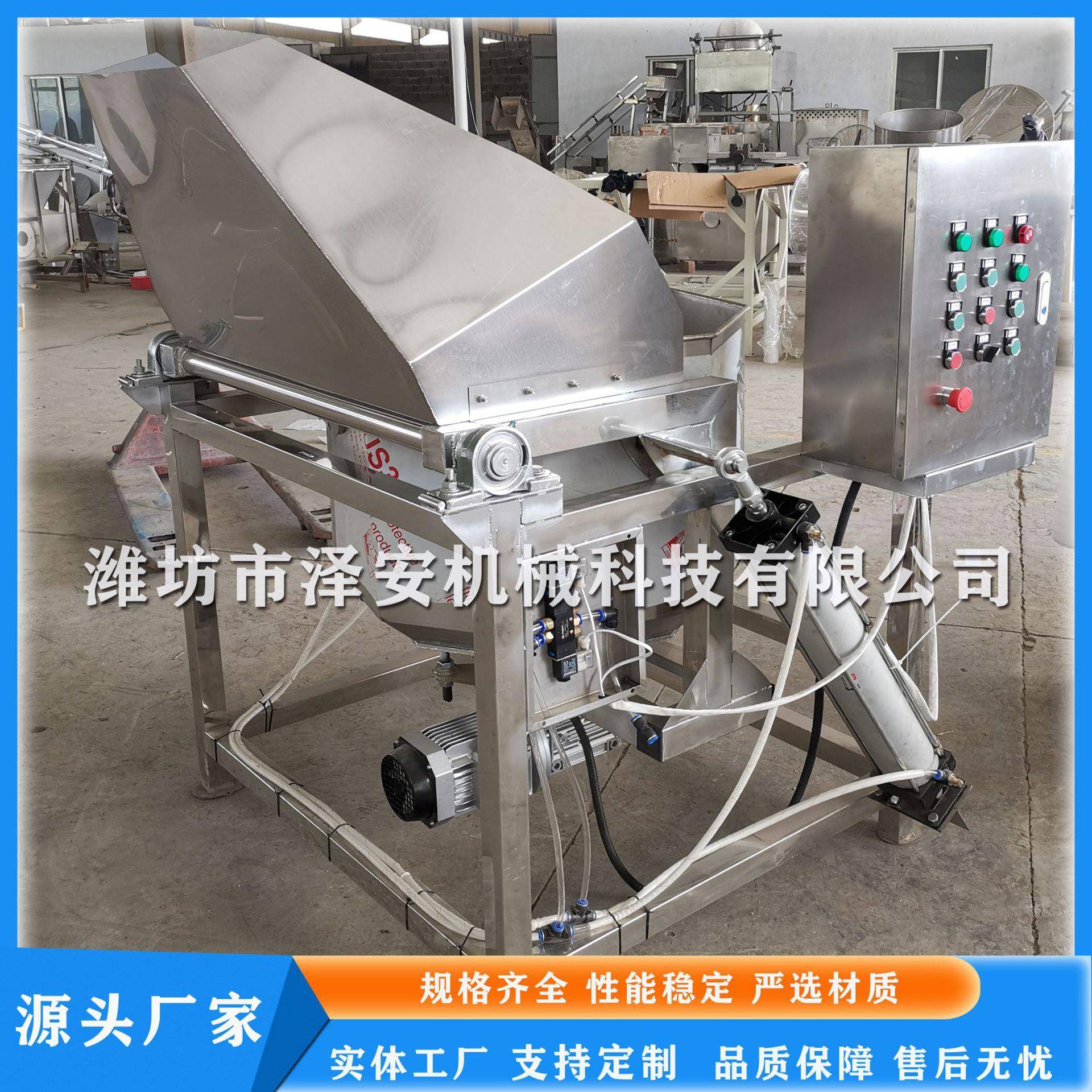 厂家直销全自动八角拌料机食品拌料机花生米拌料机操作简单