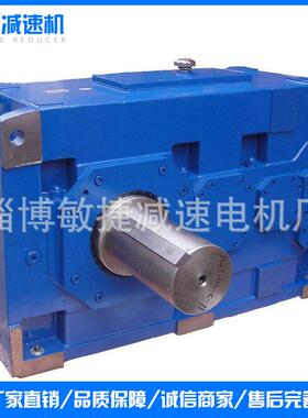 厂家生产B3SH11工业齿轮箱B3SH10减速齿轮箱