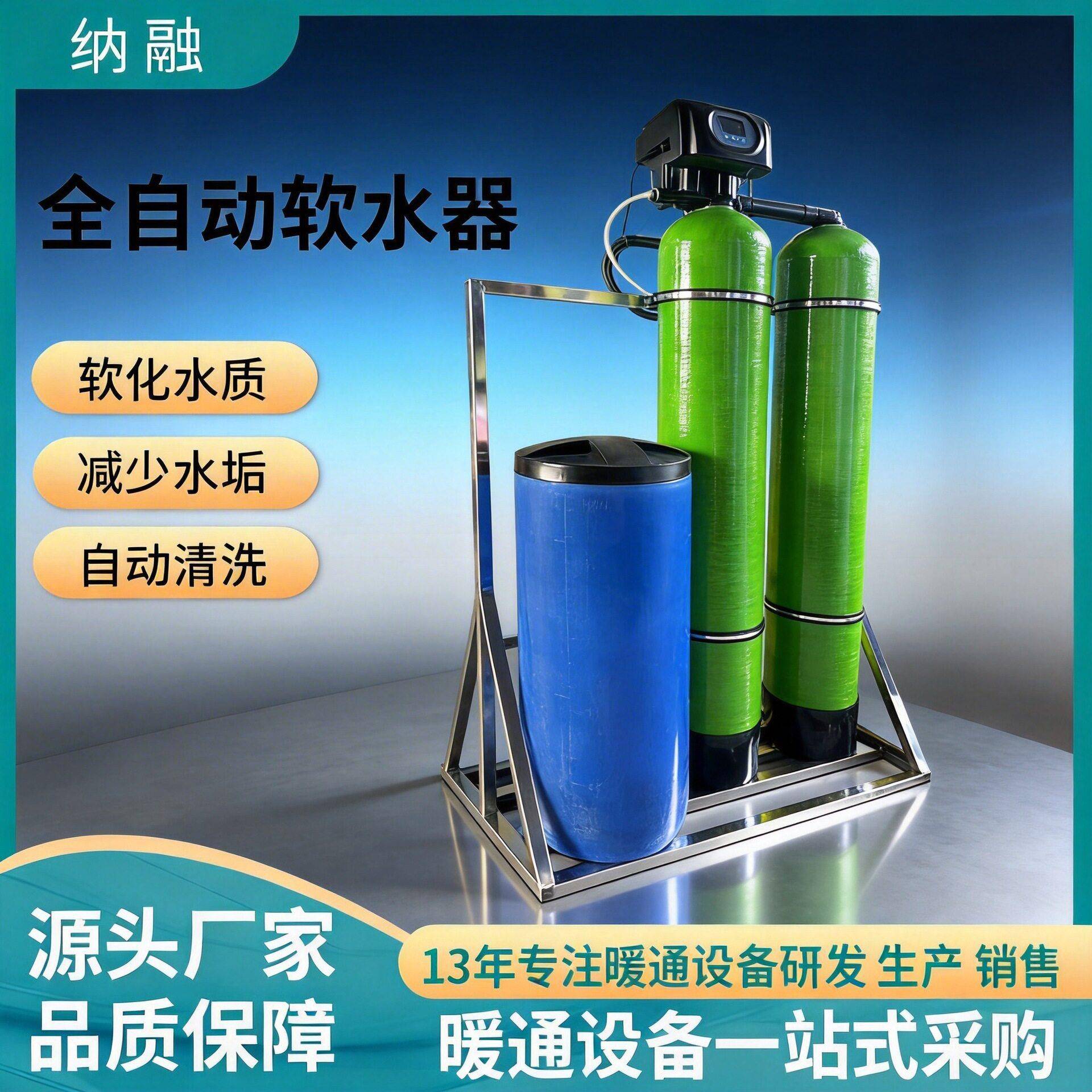 全自动钠离子交换器锅炉防垢软水器玻璃钢软水设备工业用水