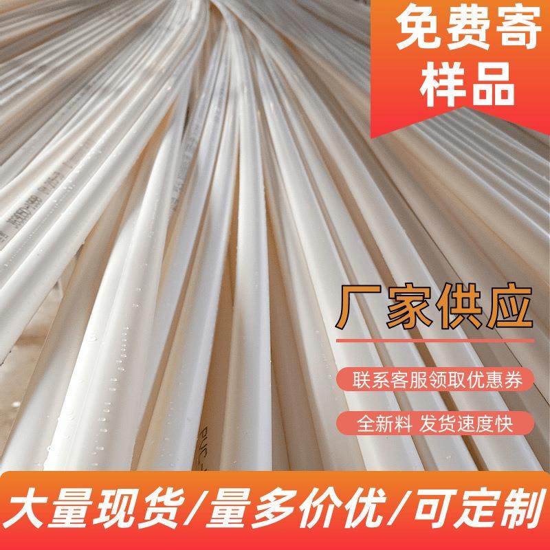 pvc管6分线管20pvc穿线管塑料绝缘pvc电工套管40pvc线管塑料管,鲜花速递/花卉仿真/绿植园艺,花园管/软管/包纱管,淘宝优惠券,粉丝福利购,淘宝优惠卷