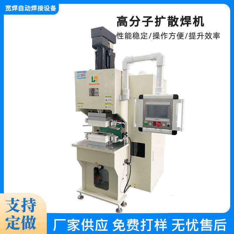 铝箔铝巴铜铝排镍片新能源软连接焊接机CCS集成母排分子扩散焊