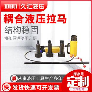 液压拉马厂家供应分离式油压拔油轮器耦合液压拉马