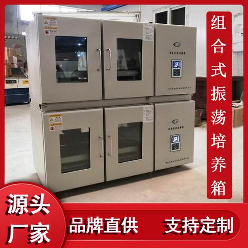 QHZ-12A二层大容量组合式恒温振荡培养箱两层叠加式振荡培养摇床