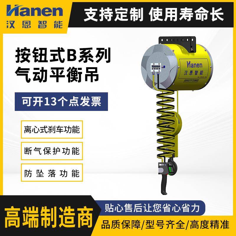 按钮式平衡吊塔轮式自锁平衡吊拉力起重气动平衡器平衡吊拉力器