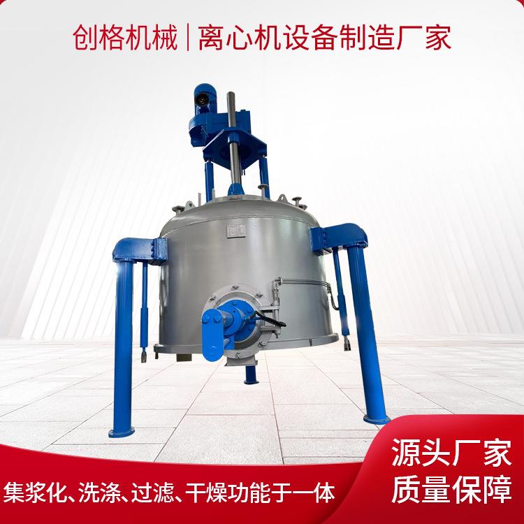 厂家供应EHY2000离心机平板卸料离心机立式三合一离心机设备现货