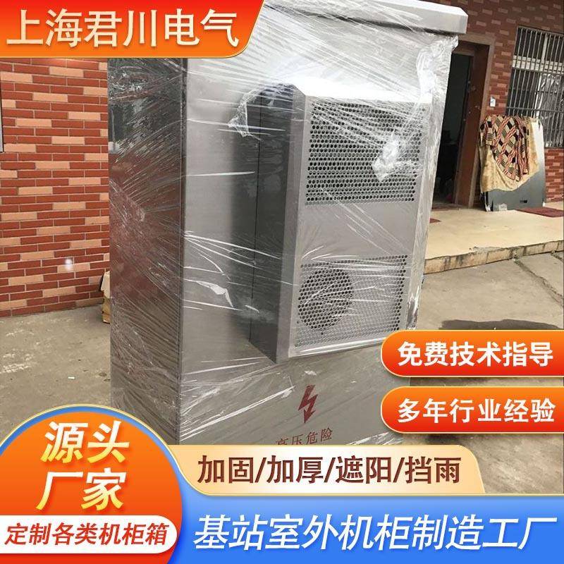 不锈钢控制柜厂家配电柜户外防雨水防尘控制机柜自动化电气控制柜