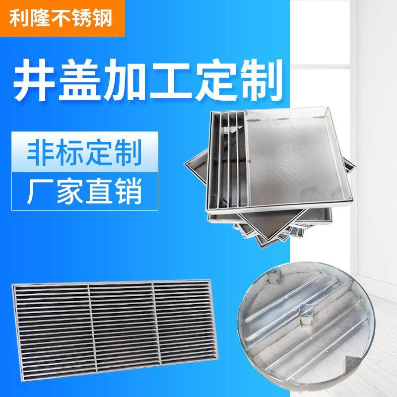 304不锈钢井盖下沉式井盖不锈钢隐形井盖方形下水道窨井盖盖板,基础建材,井盖,淘宝优惠券,粉丝福利购,淘宝优惠卷
