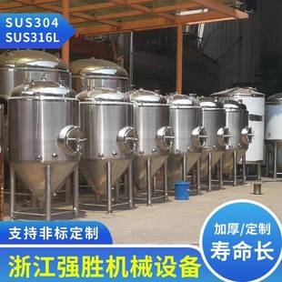 304不锈钢液体发酵罐种子罐水解混合浓缩结晶搅拌罐储罐