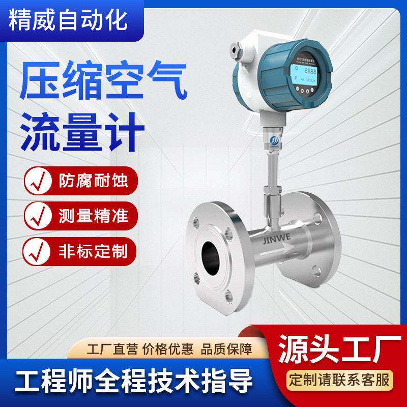 法兰涡轮压缩空气流量计防爆防腐工业管道气体计量仪表