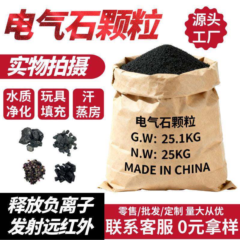 电气石电气石原石水处理汗蒸房晶体电气石1-mm新疆电气石