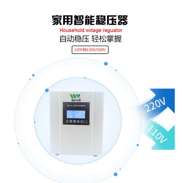 交流稳压电源220v全自动交流5/10kva/20/30kw家用稳压电源