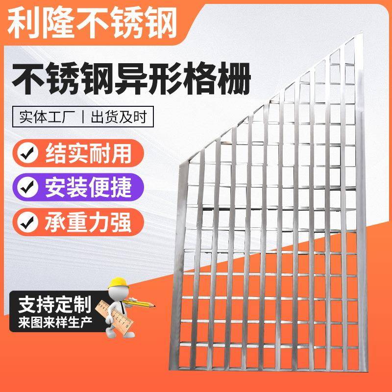 304不锈钢异形格栅厂家不锈钢钢格栅板不锈钢排水地沟盖板加工