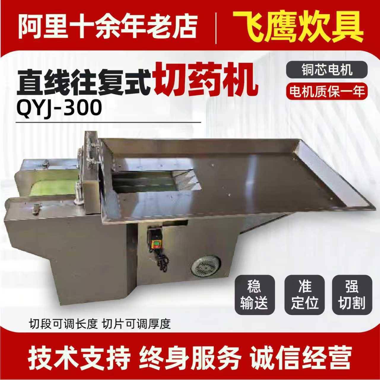 电动全自动中药材切片机丹参人参茸土茯苓西洋参商用切段机切药机