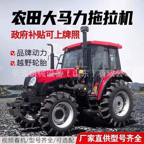农用四驱拖拉机大棚果园绿化用拖拉机猕猴桃地葡萄架下家用田园
