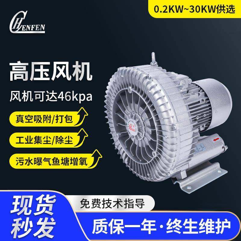 现货HB-529单段高压鼓风机2.2KW高压风机工业吹吸排烟漩涡风机,五金/工具,风机/鼓风机/通风机,淘宝优惠券,粉丝福利购,淘宝优惠卷