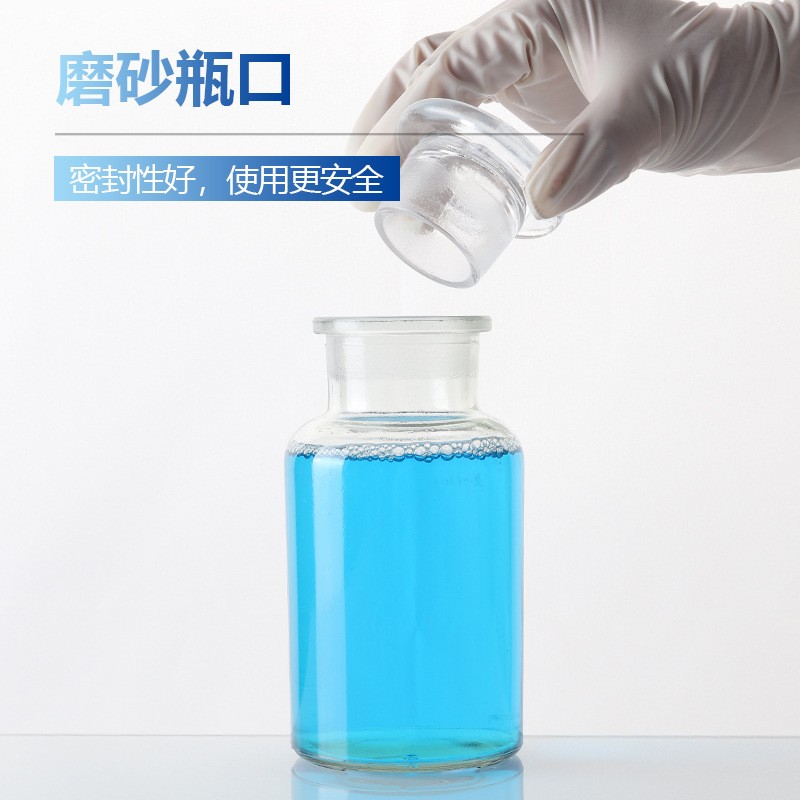玻璃广口瓶加厚玻璃瓶茶色棕色透明宽口试剂取样瓶磨砂口细口带盖